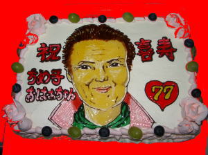 ＣＩＭＥＫＯばあば　喜寿おめでとう！