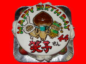 笑子さん　おめでとう！