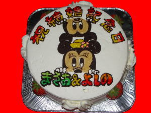 まさお＆よしの　結婚記念日おめでとう！