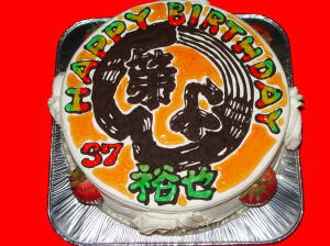 裕也さん　おめでとう！