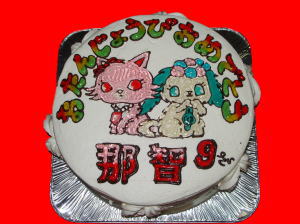 那智ちゃん　おめでとう！