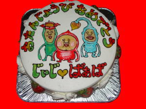 じぃじ＆ばぁば　おめでとう！