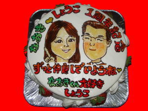 なおきさん　おめでとう！