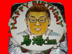 馬場チャンおめでとう！