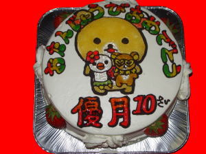 ゆづきちゃん　おめでとう！