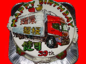 健司さん　おめでとう！