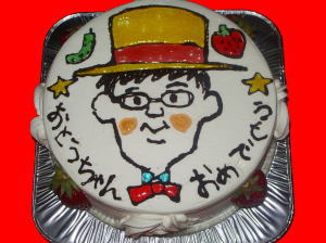 豪　おとうちゃん　おめでとう！