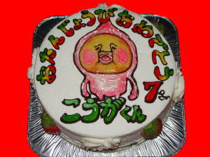 こうがくん　おめでとう！