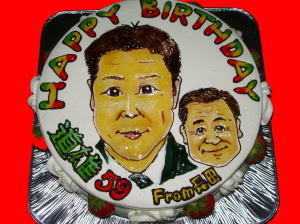 道雄さん　おめでとう！