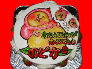 のどかちゃん　おめでとう！