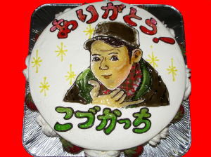 こづかっち　ありがとう！