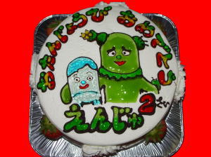 えんじゅくん　おめでとう！