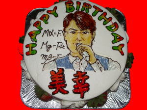 美幸さん　おめでとう！