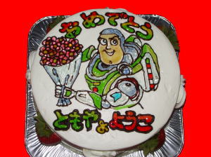 ともや＆ようこ　おめでとう！