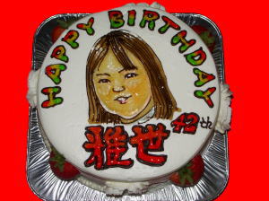 まさよさん　おめでとう！