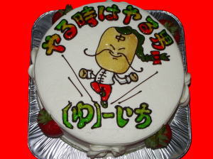 やる時はやる男　（ゆ）－いち