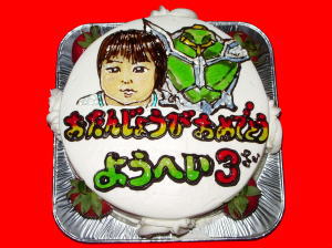 遥平くん　おめでとう！