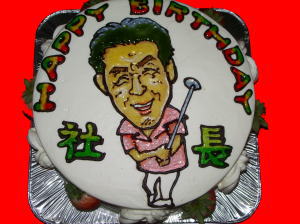 博美社長　おめでとう！