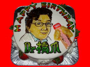 橋爪先生　おめでとう！