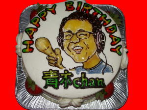 青木ちゃん　おめでとう！