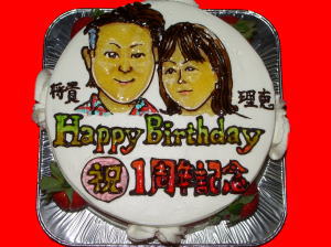 将貴さん＆理恵さん　おめでとう！