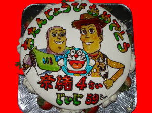 奈緒・じいじ　おめでとう！