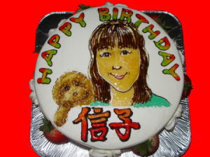 信子さん　おめでとう！