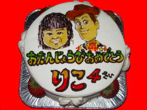 りこちゃん　おめでとう！