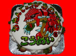 幸明くん　おめでとう！