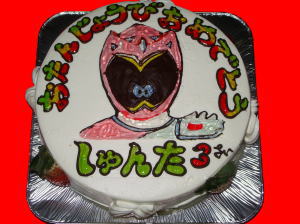 しゅんたくん　おめでとう！