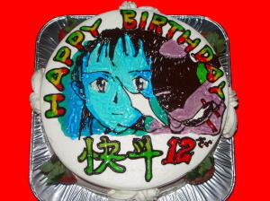 かいとくん　おめでとう！