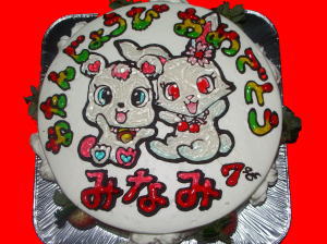 光南ちゃん　おめでとう！