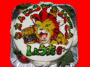 翔太くん　おめでとう！