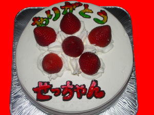 せっちゃん　ありがとう