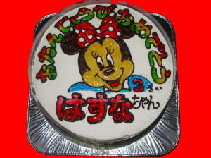 はすなちゃん　おめでとう！