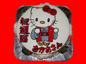 還暦　おめでとう！