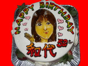和代さん　おめでとう！