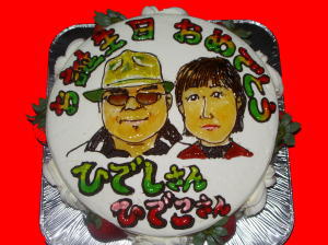 ひでし＆ひでこさん　おめでとう！