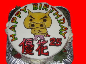 優花さん　おめでとう！