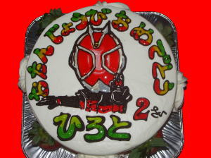 ひろとくん　おめでとう！