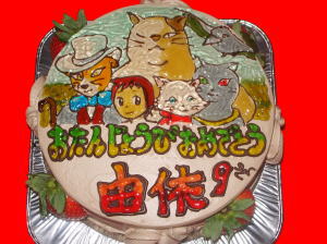 ゆいちゃん　おめでとう！