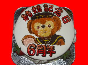 結婚記念日　おめでとう！