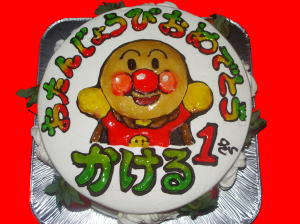 かけるくん　おめでとう！