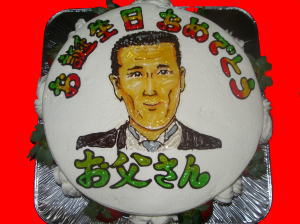 お父さん　おめでとう！