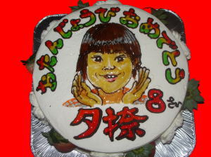 ゆうなちゃん　おめでとう！