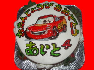 あいとくん　おめでとう！