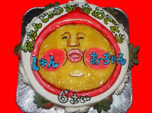 しゅん・あーちゃん　おめでとう！