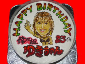 ゆきちゃん　おめでとう！