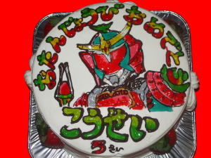 こうせいくん　おめでとう！