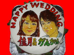 結婚　おめでとう！